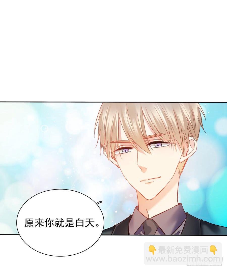 我不是人类，你知道吗-第52话