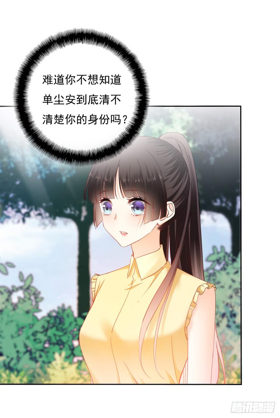 爱若残破，终究是寂寞-第54话