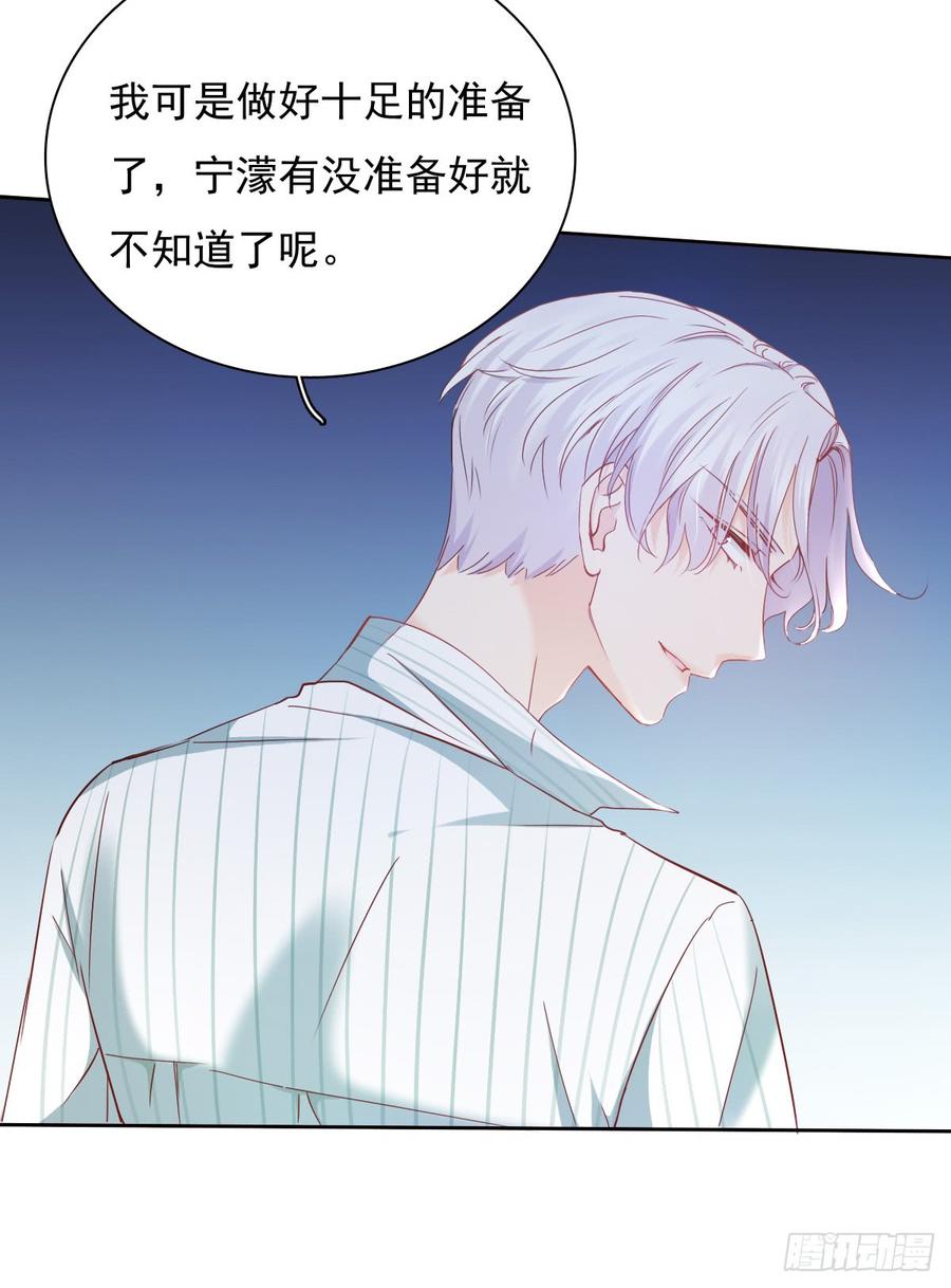 爱若残破，终究是寂寞-第54话