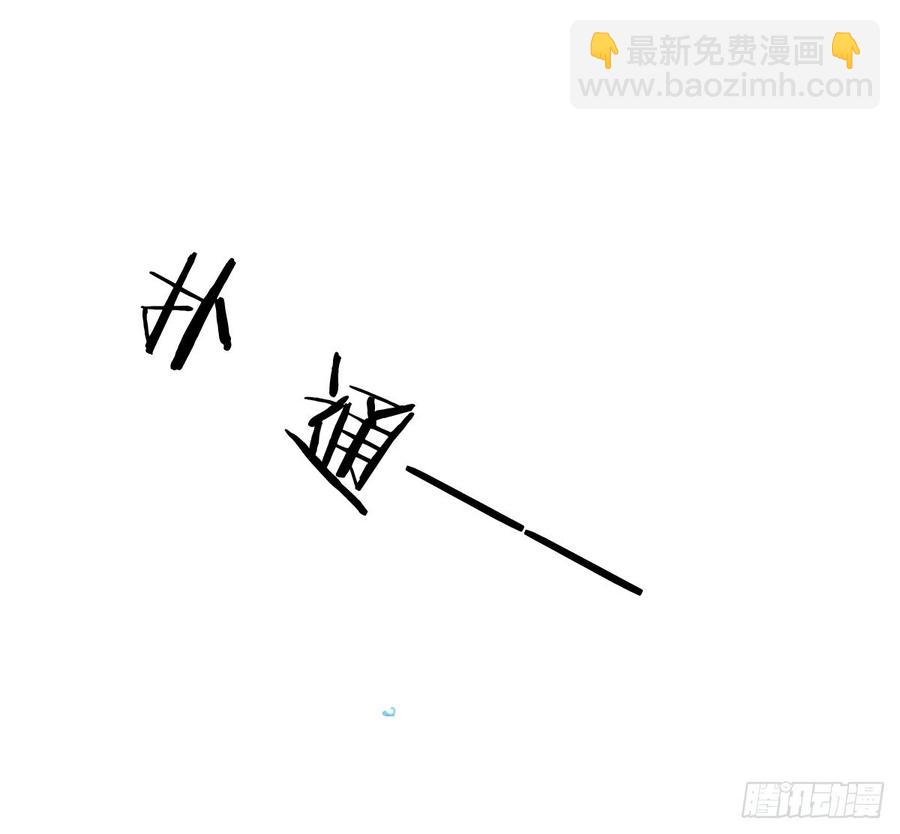 爱若残破，终究是寂寞-第54话
