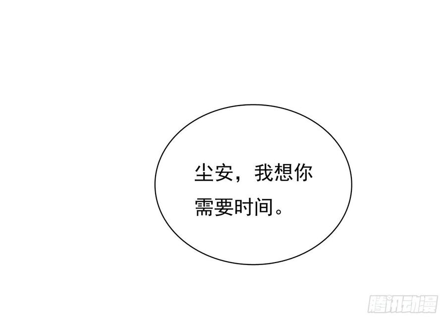 三生有幸与你相遇-第56话