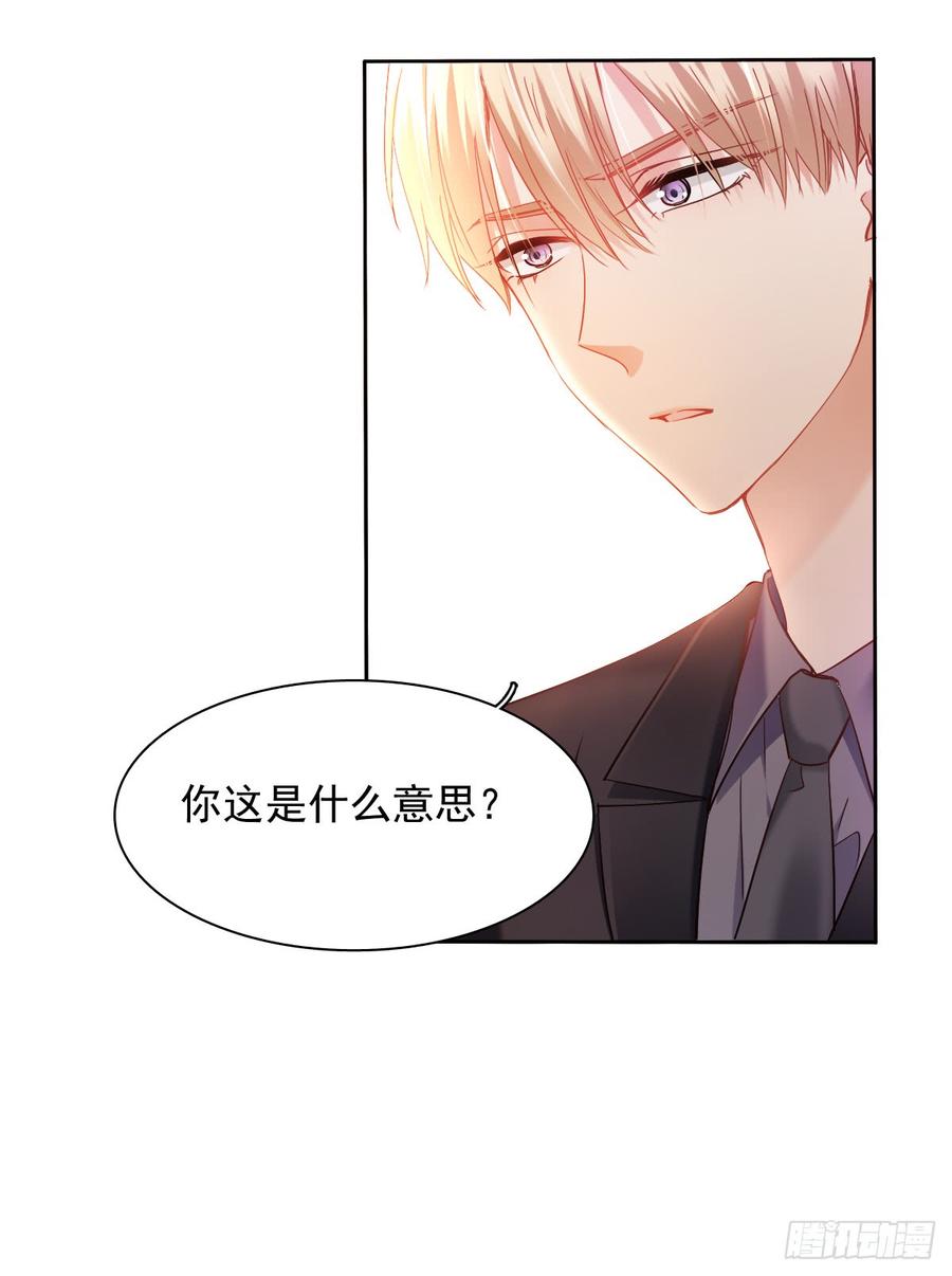 三生有幸与你相遇-第56话