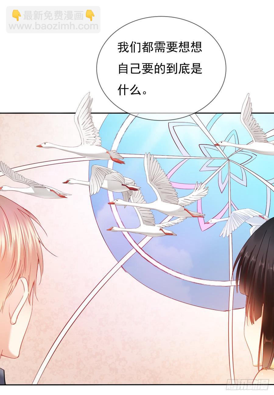 三生有幸与你相遇-第56话