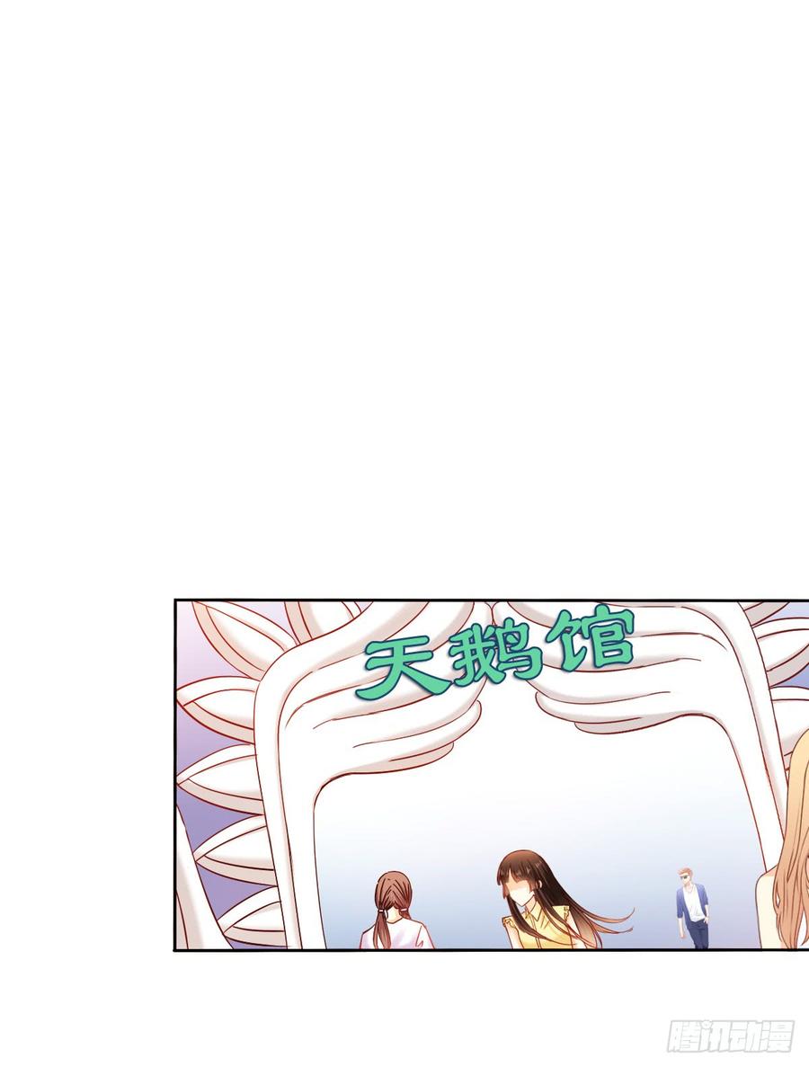 三生有幸与你相遇-第56话