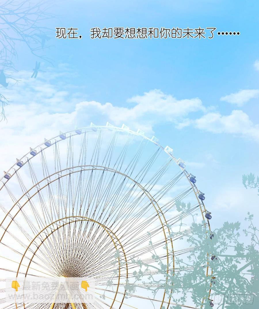 三生有幸与你相遇-第56话