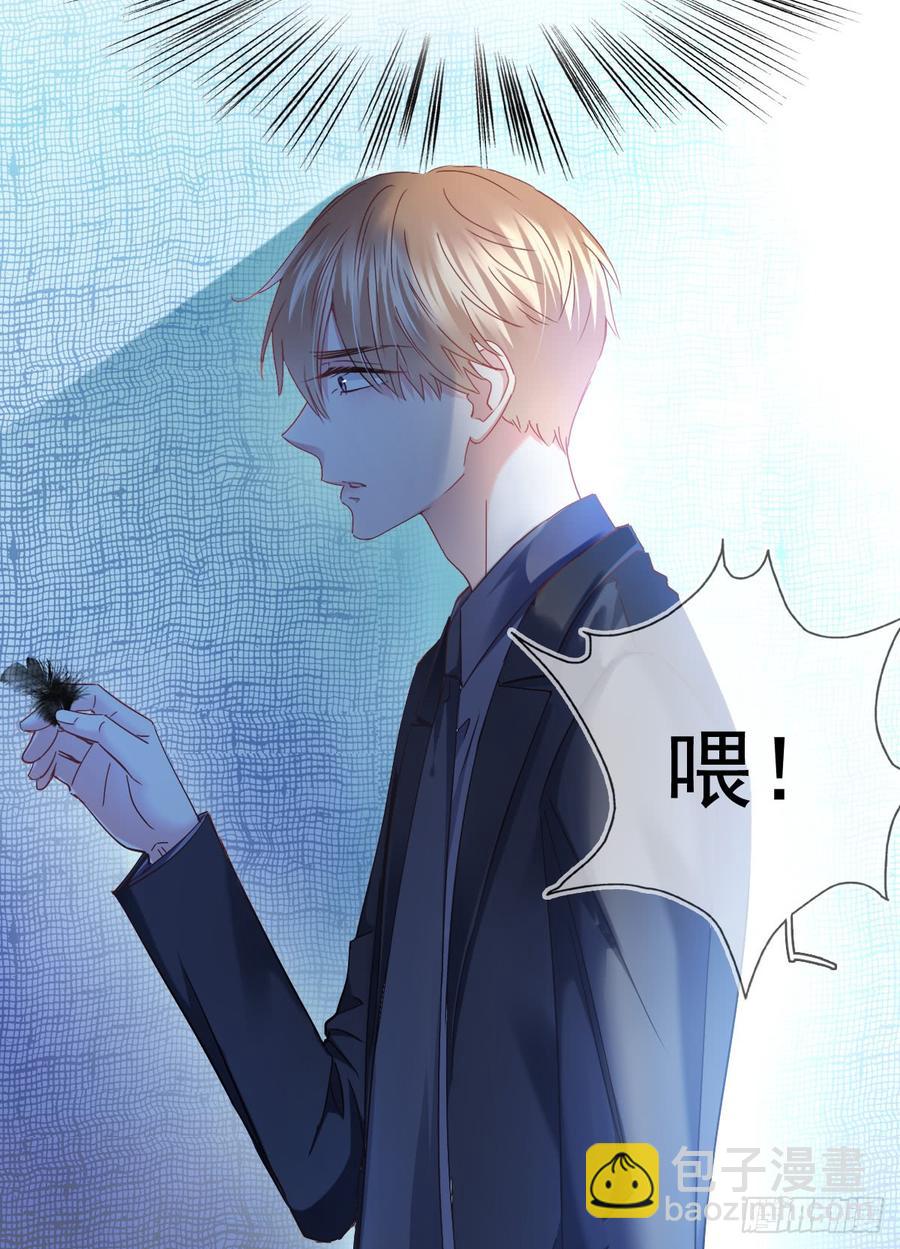 三生有幸与你相遇-第56话