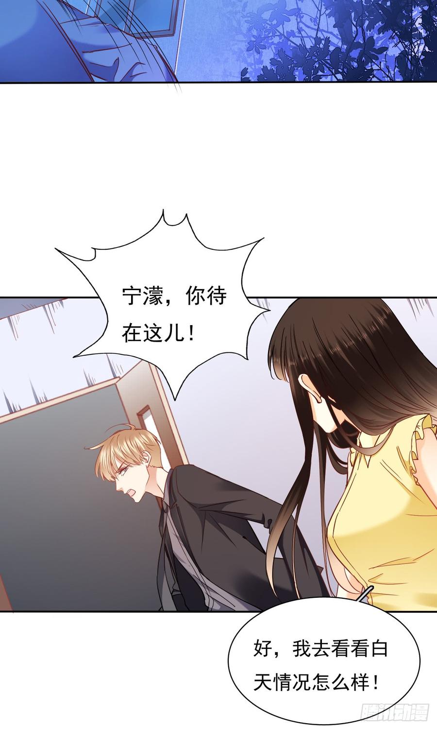 白天，你不能有事！-第60话