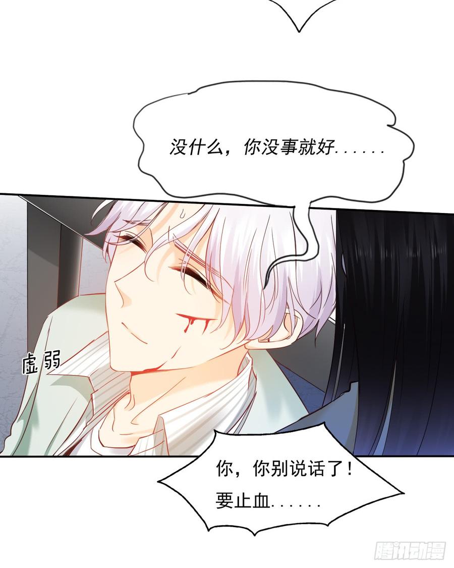 白天，你不能有事！-第60话