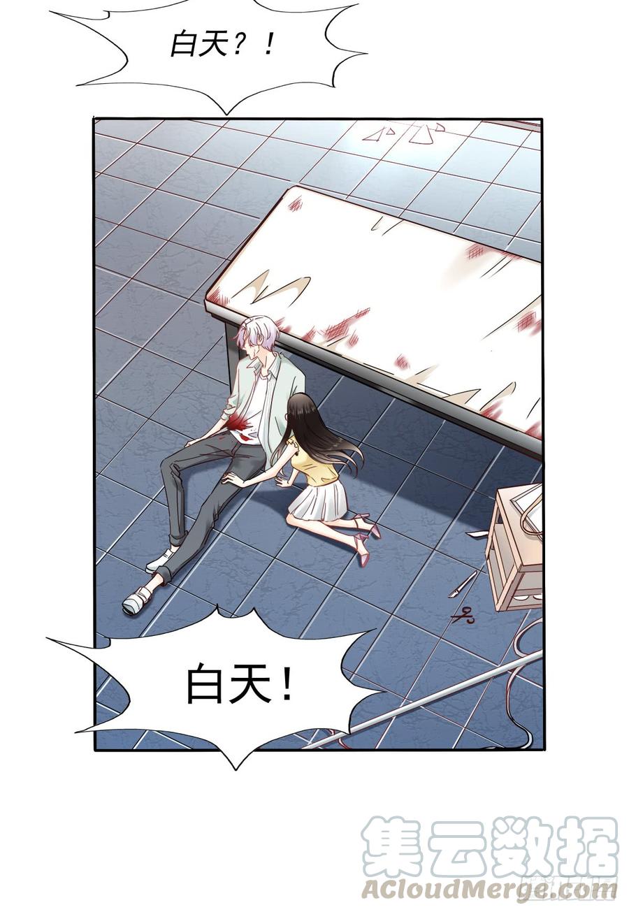 白天，你不能有事！-第60话