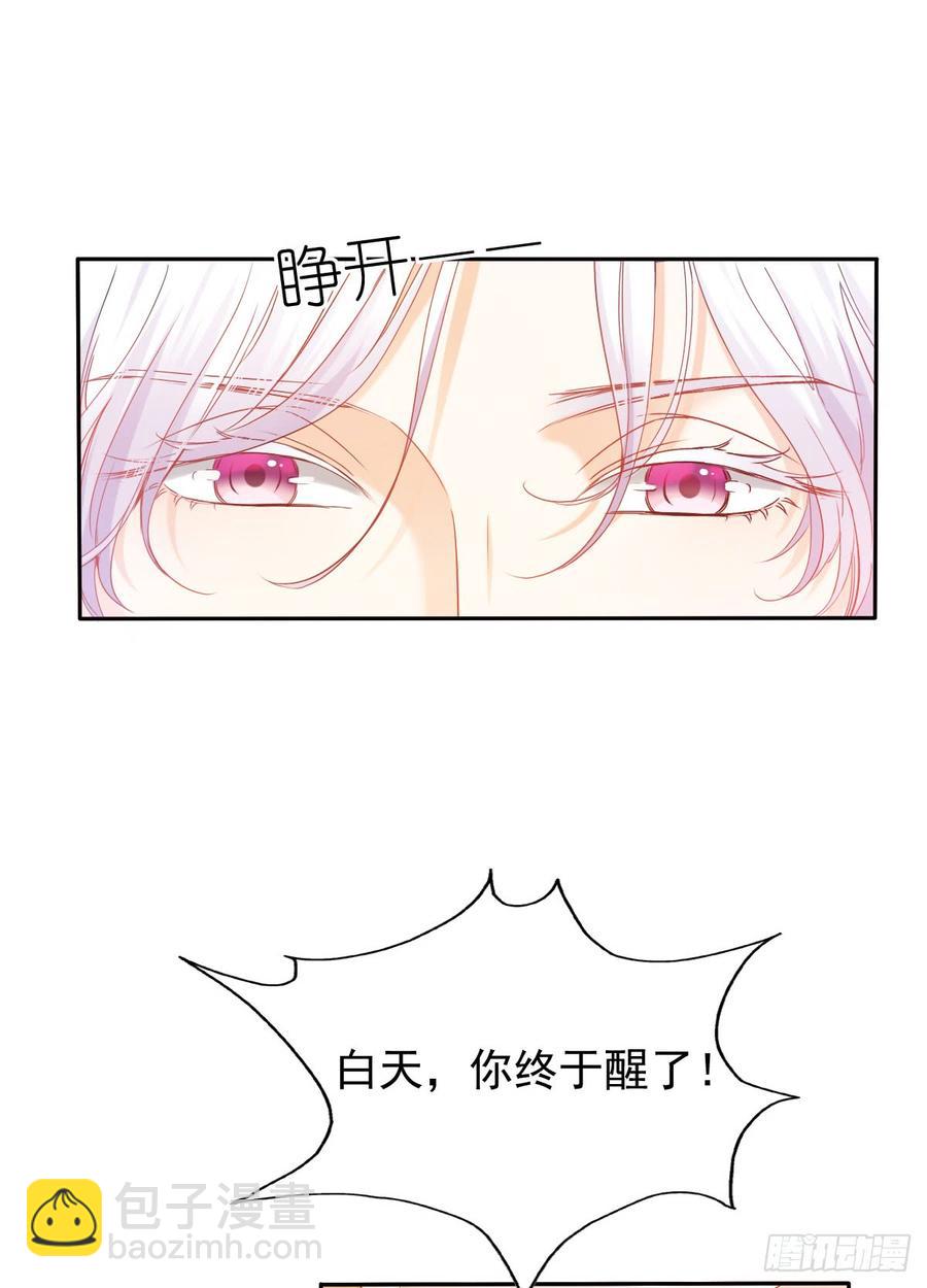 白天，你不能有事！-第60话