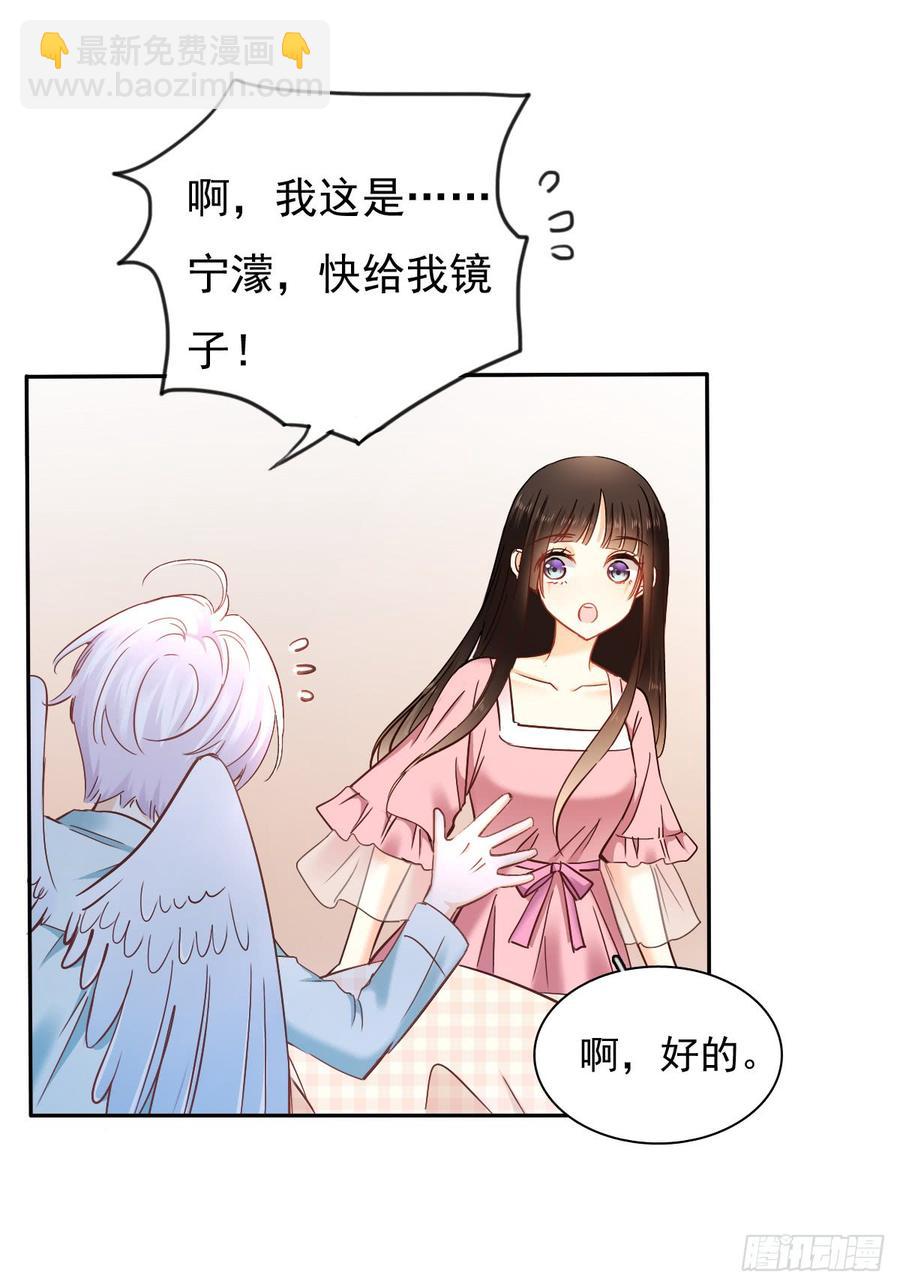 白天，你不能有事！-第60话