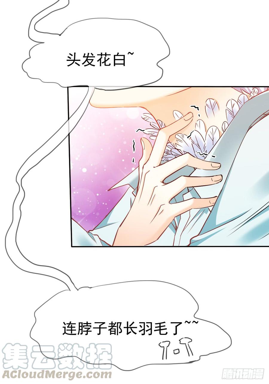 白天，你不能有事！-第60话
