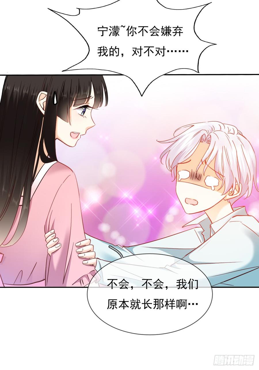 白天，你不能有事！-第60话