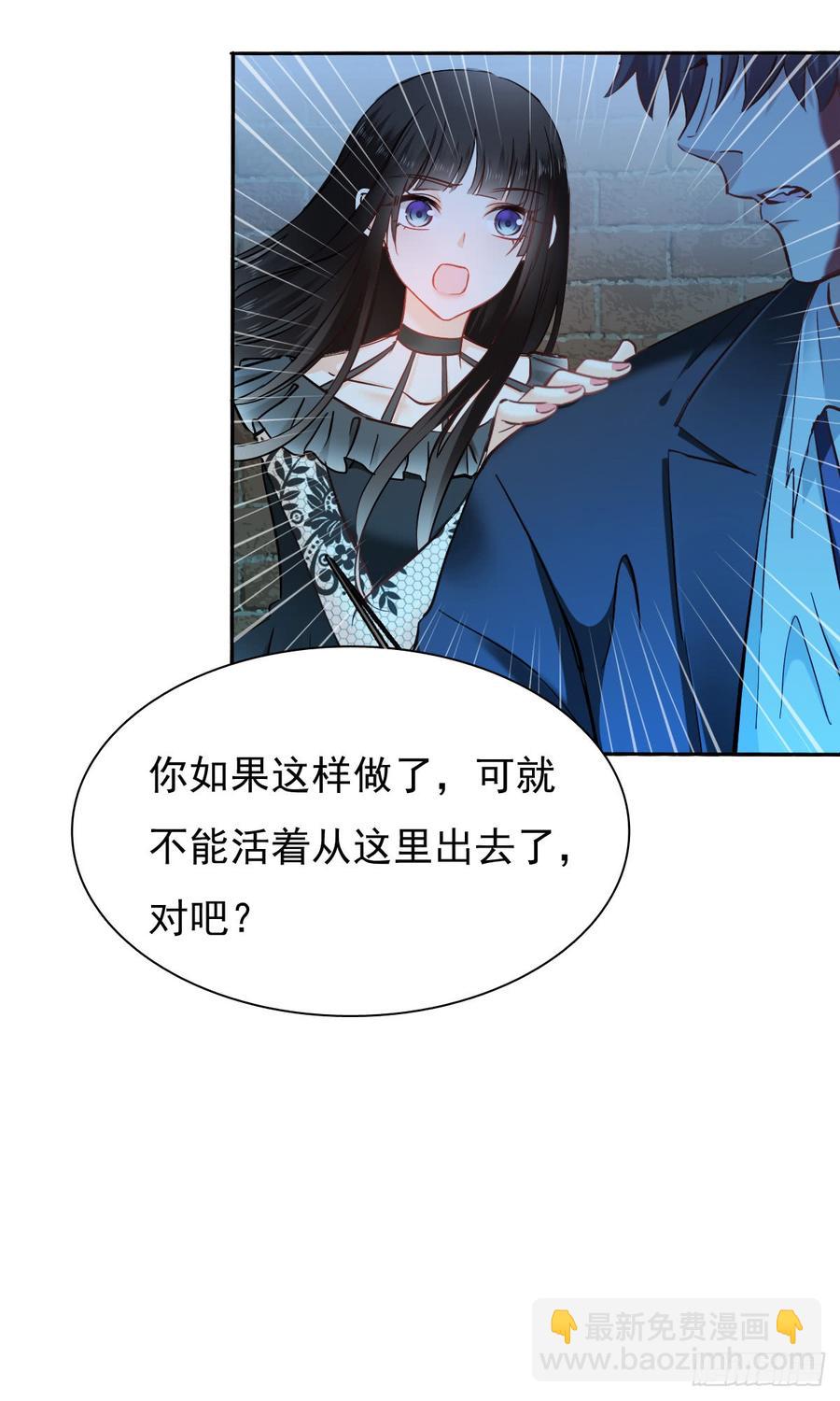 要么成功要么坠入黑暗-第62话