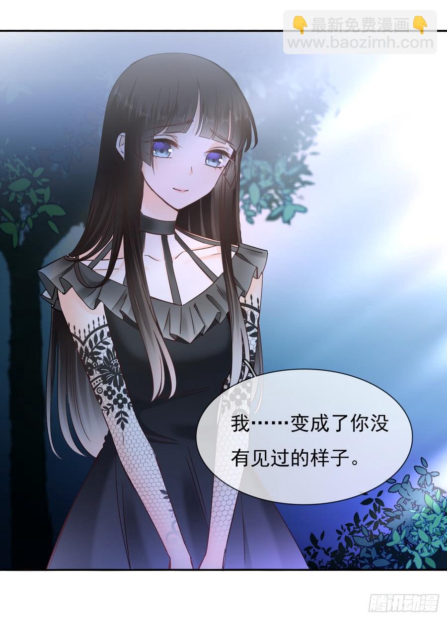 我会守护你的秘密-第64话