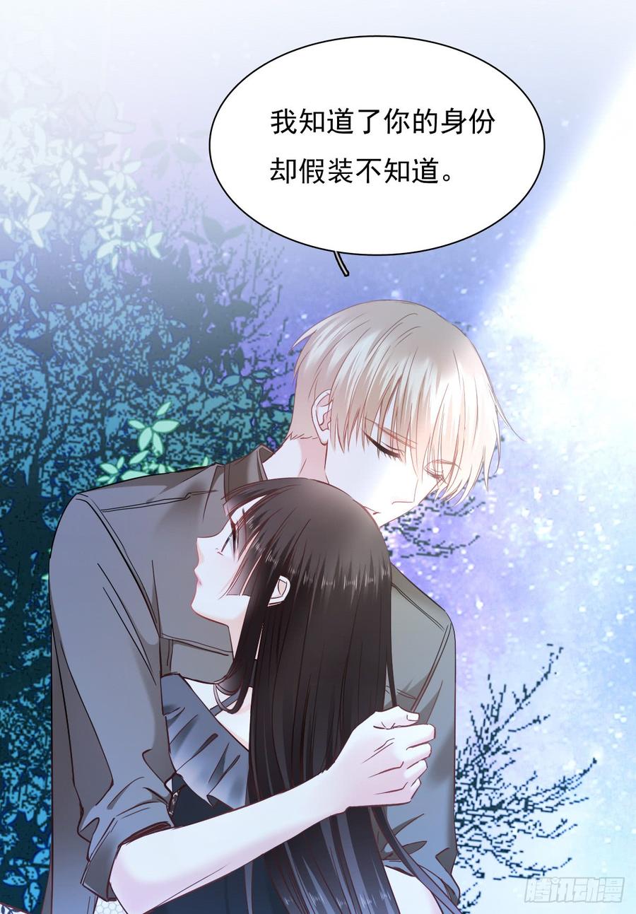 我会守护你的秘密-第64话