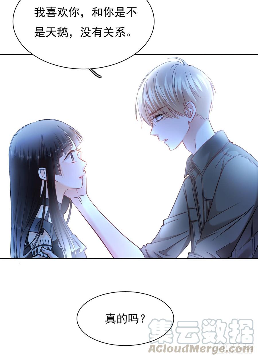 我会守护你的秘密-第64话