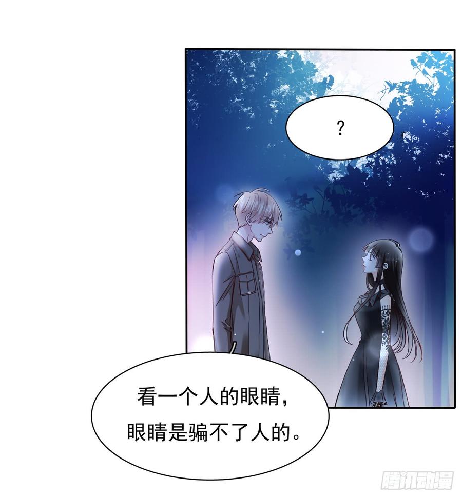 我会守护你的秘密-第64话