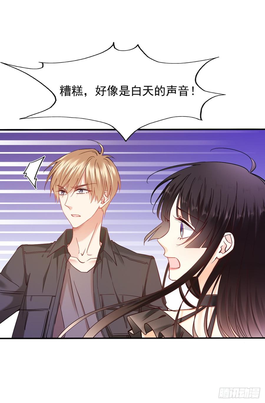 我会守护你的秘密-第64话