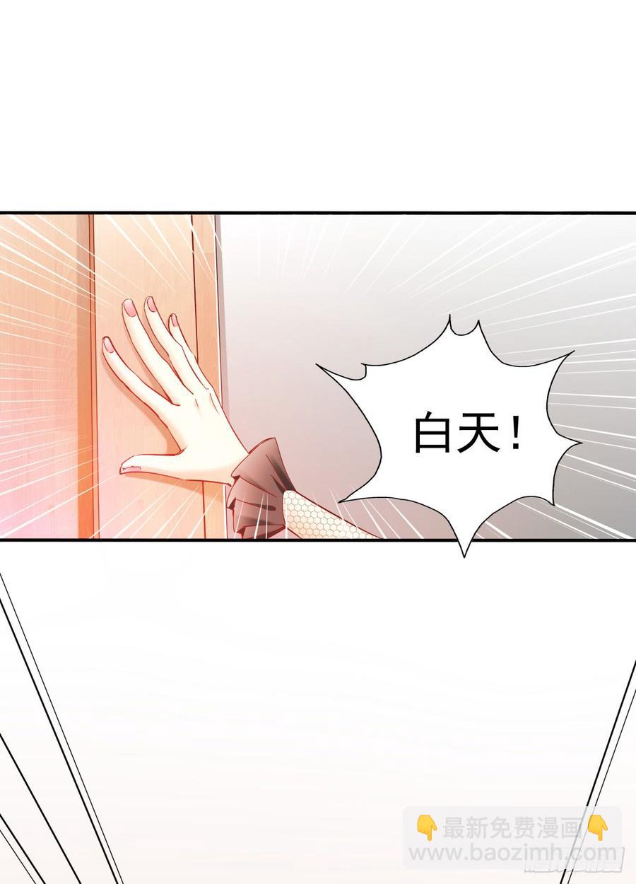 我会守护你的秘密-第64话