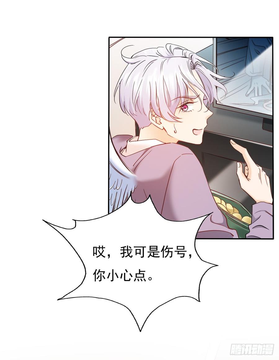 我会守护你的秘密-第64话