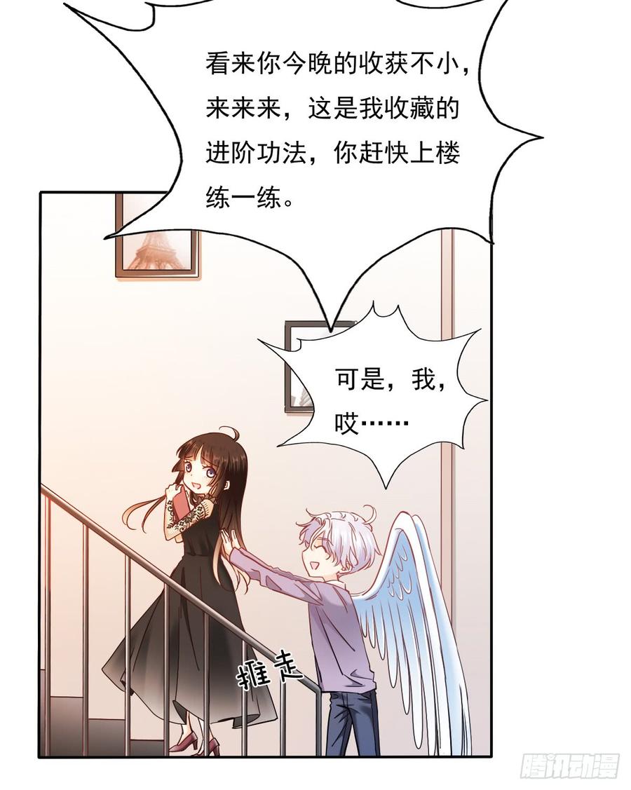 我会守护你的秘密-第64话
