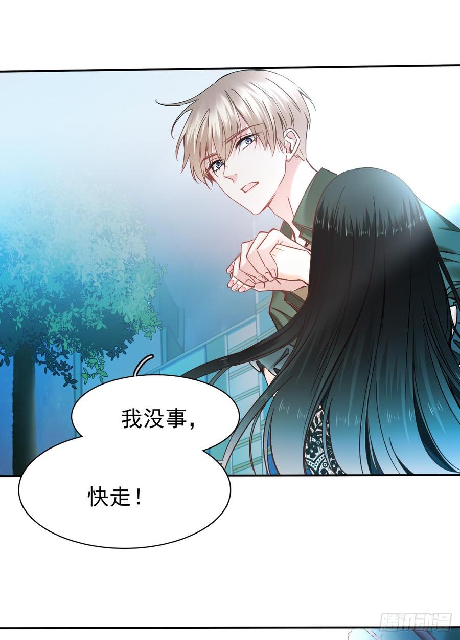 我会守护你的秘密-第64话