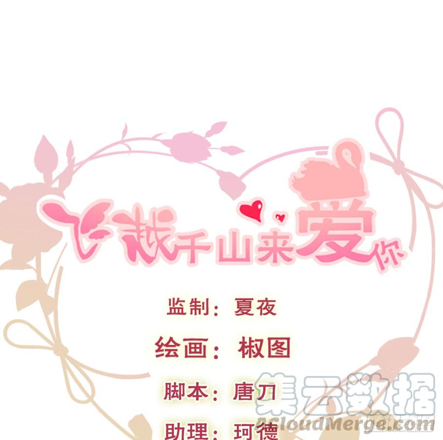 我再说一次，宁濛不行！(1/2)-第66话