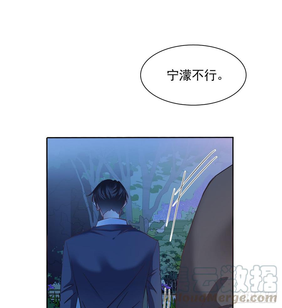 我再说一次，宁濛不行！(1/2)-第66话