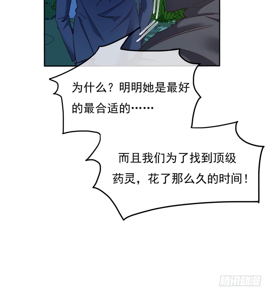 我再说一次，宁濛不行！(1/2)-第66话