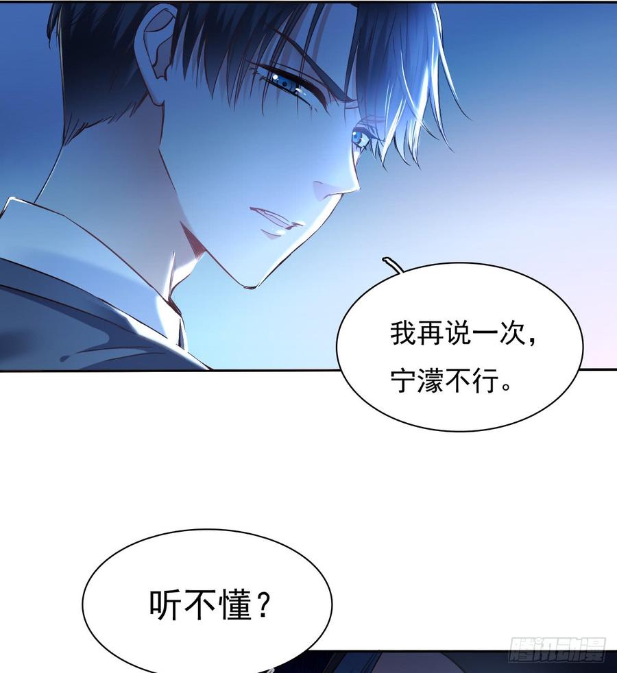 我再说一次，宁濛不行！(1/2)-第66话