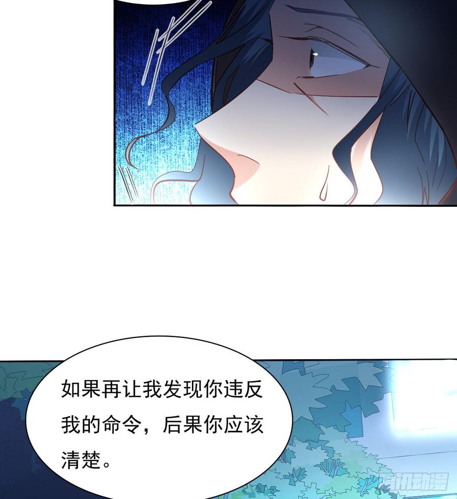 我再说一次，宁濛不行！(1/2)-第66话