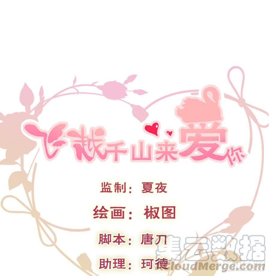 噩梦(1/2)-第68话