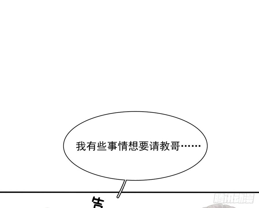 宁濛救我(1/2)-第70话