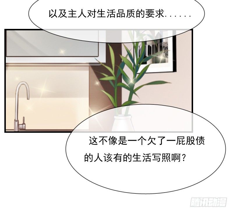 我觉得把戒指还给那个男人(1/2)-第8话