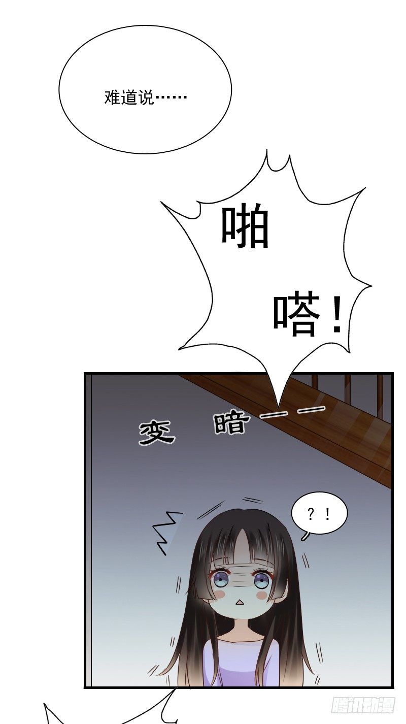 我觉得把戒指还给那个男人(1/2)-第8话