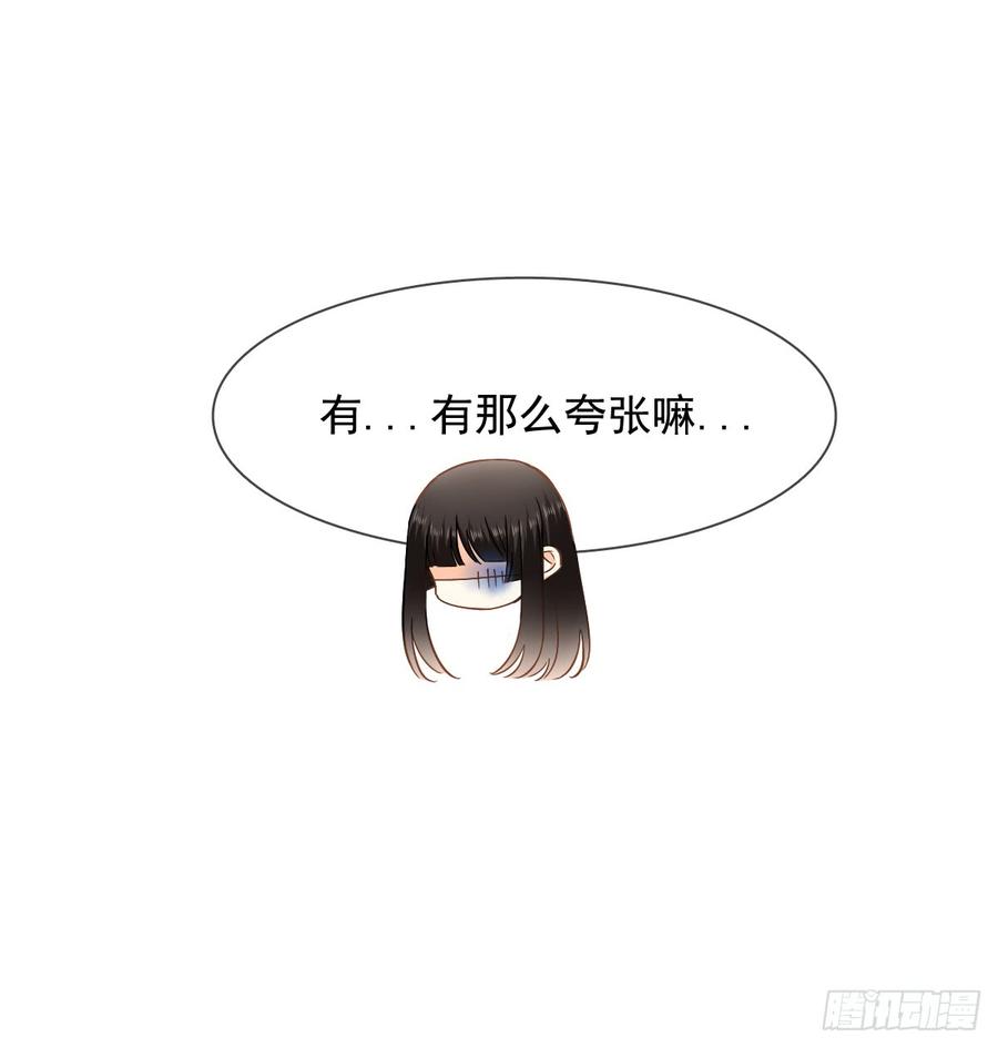 口红涂歪了(1/2)-第72话