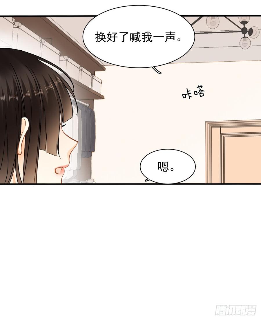 口红涂歪了(1/2)-第72话