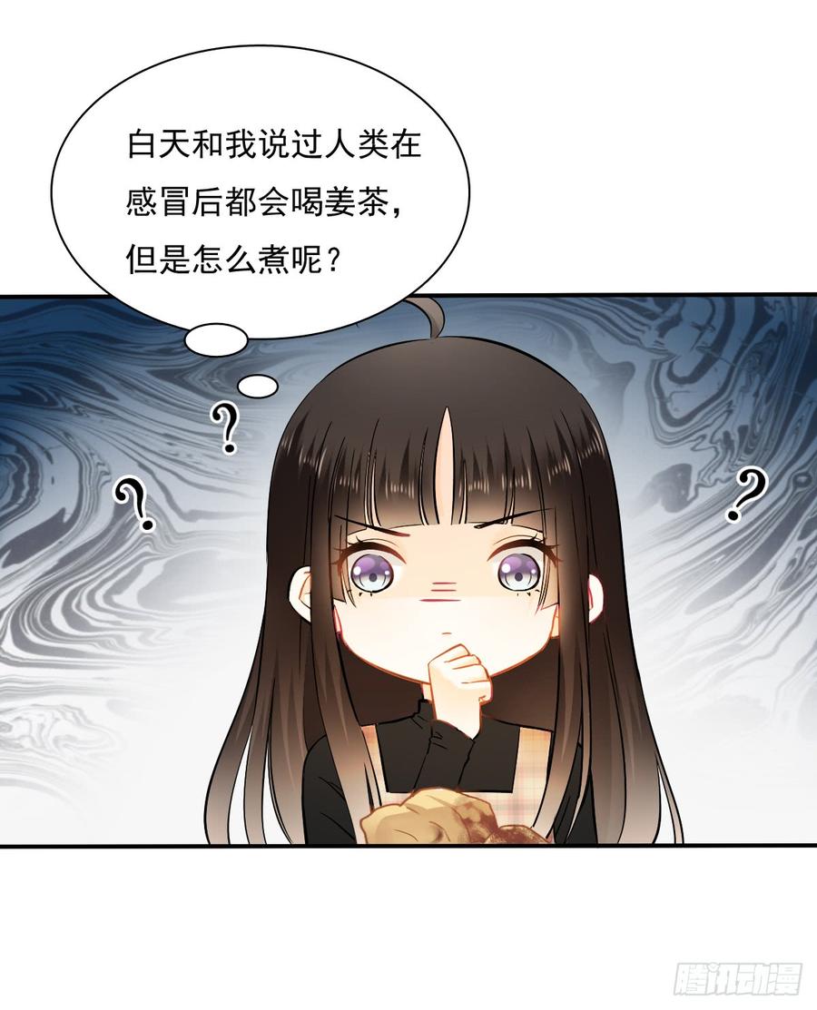 口红涂歪了(1/2)-第72话