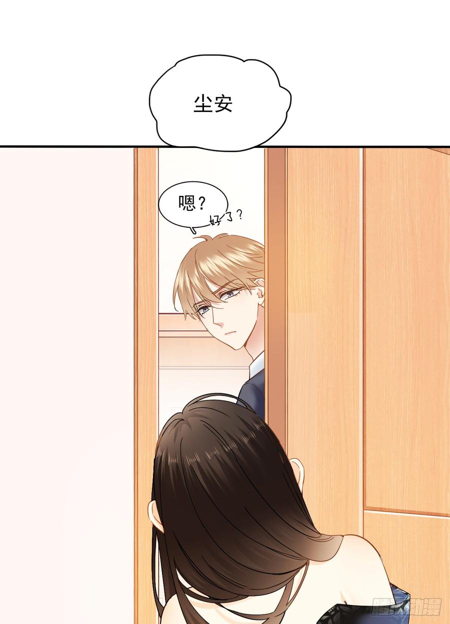 口红涂歪了(1/2)-第72话