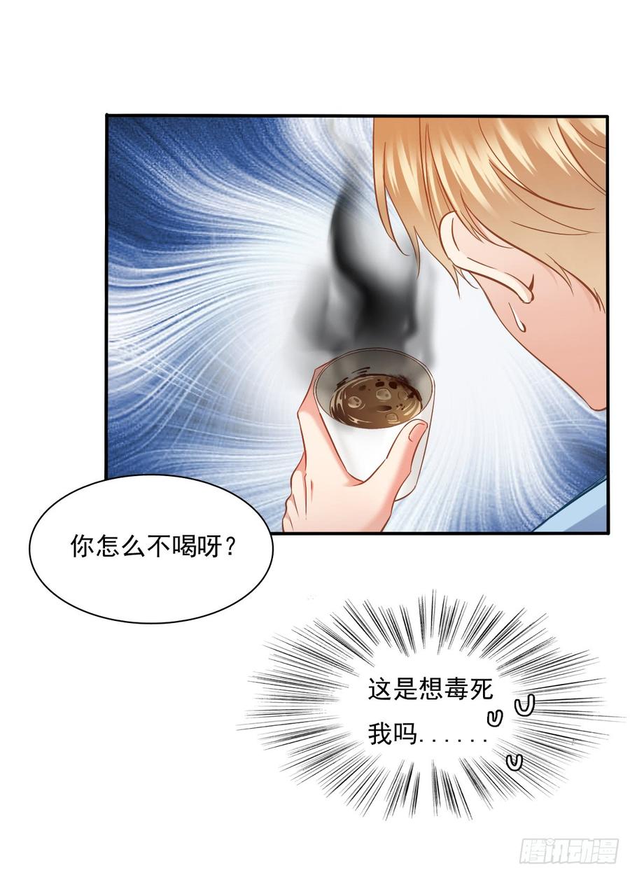 口红涂歪了(1/2)-第72话