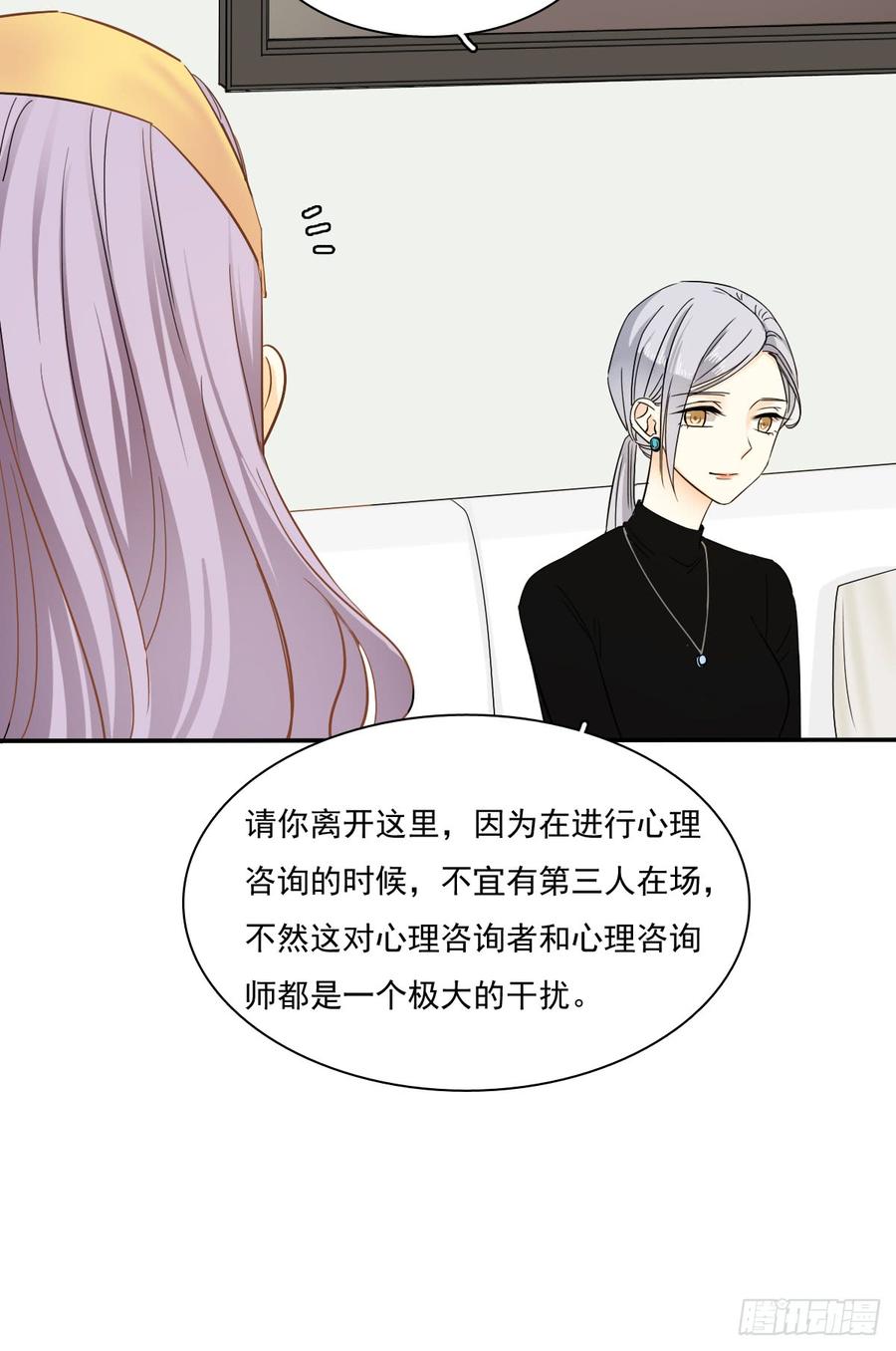 我很痛苦(1/2)-第74话