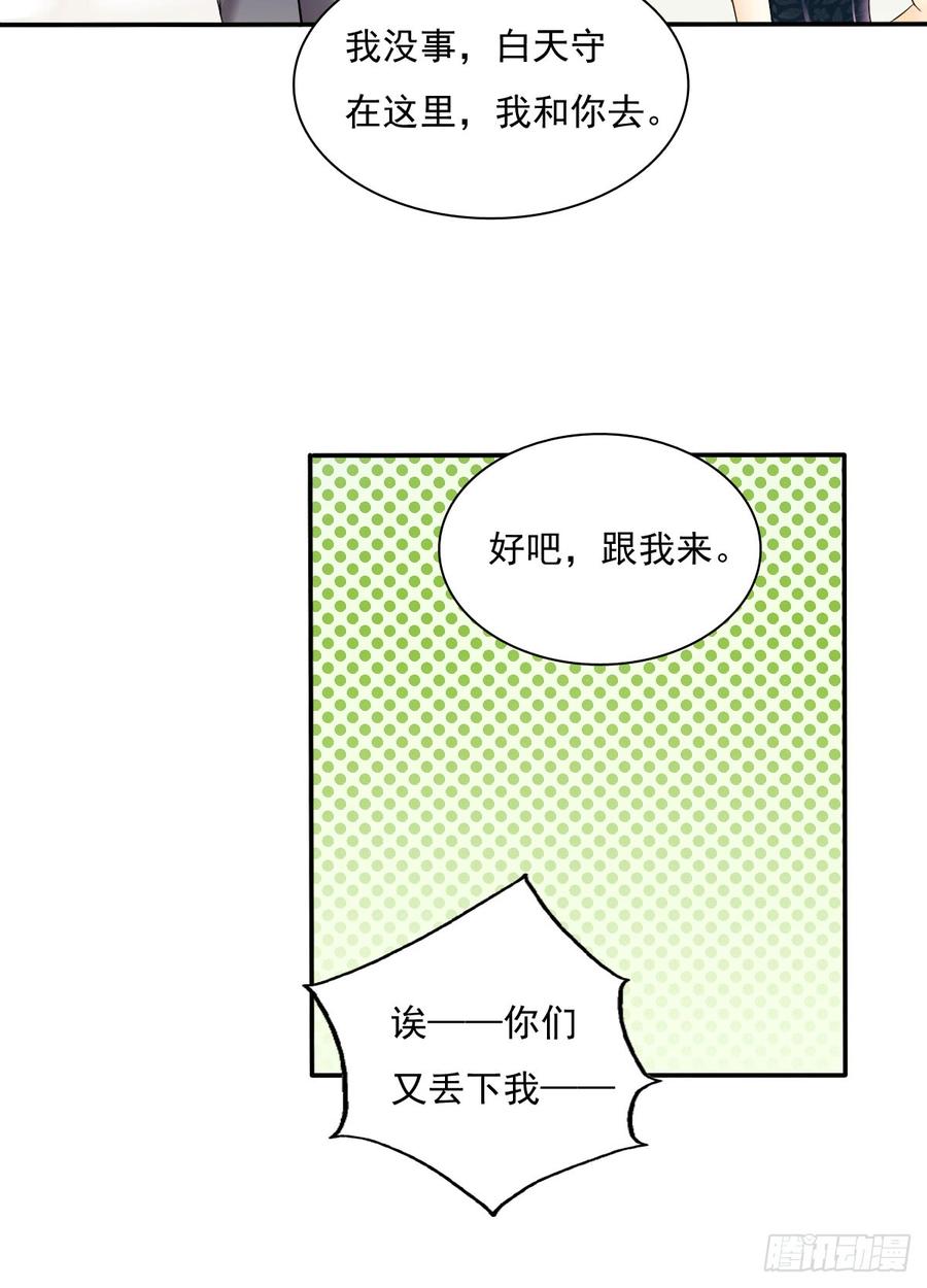 我很痛苦(1/2)-第74话