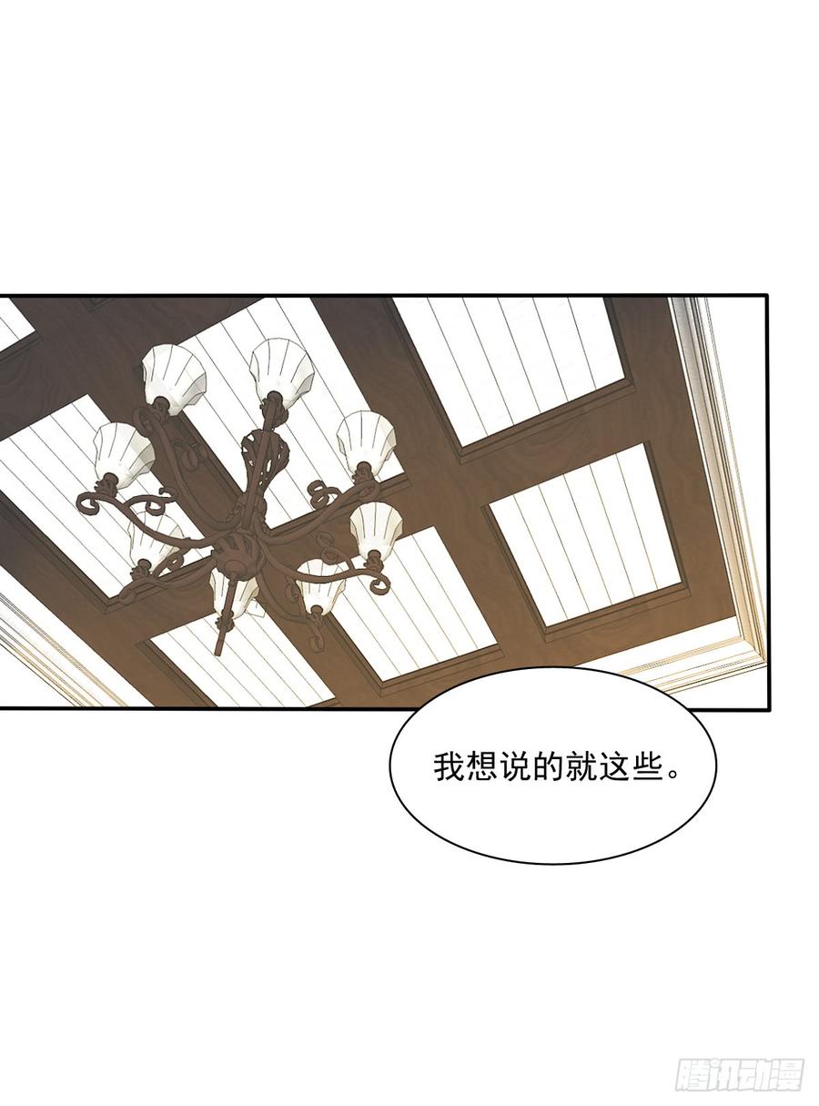 我很痛苦(1/2)-第74话