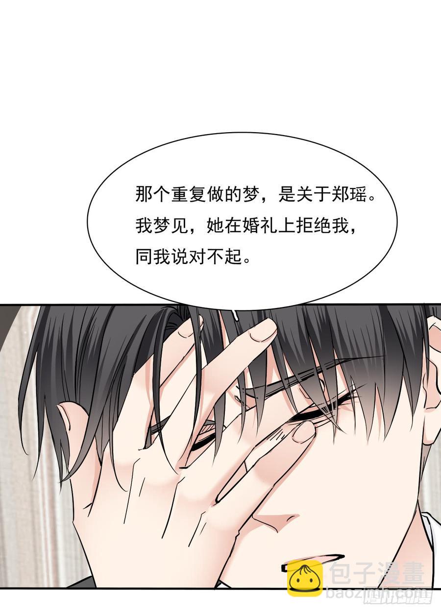 我很痛苦(1/2)-第74话