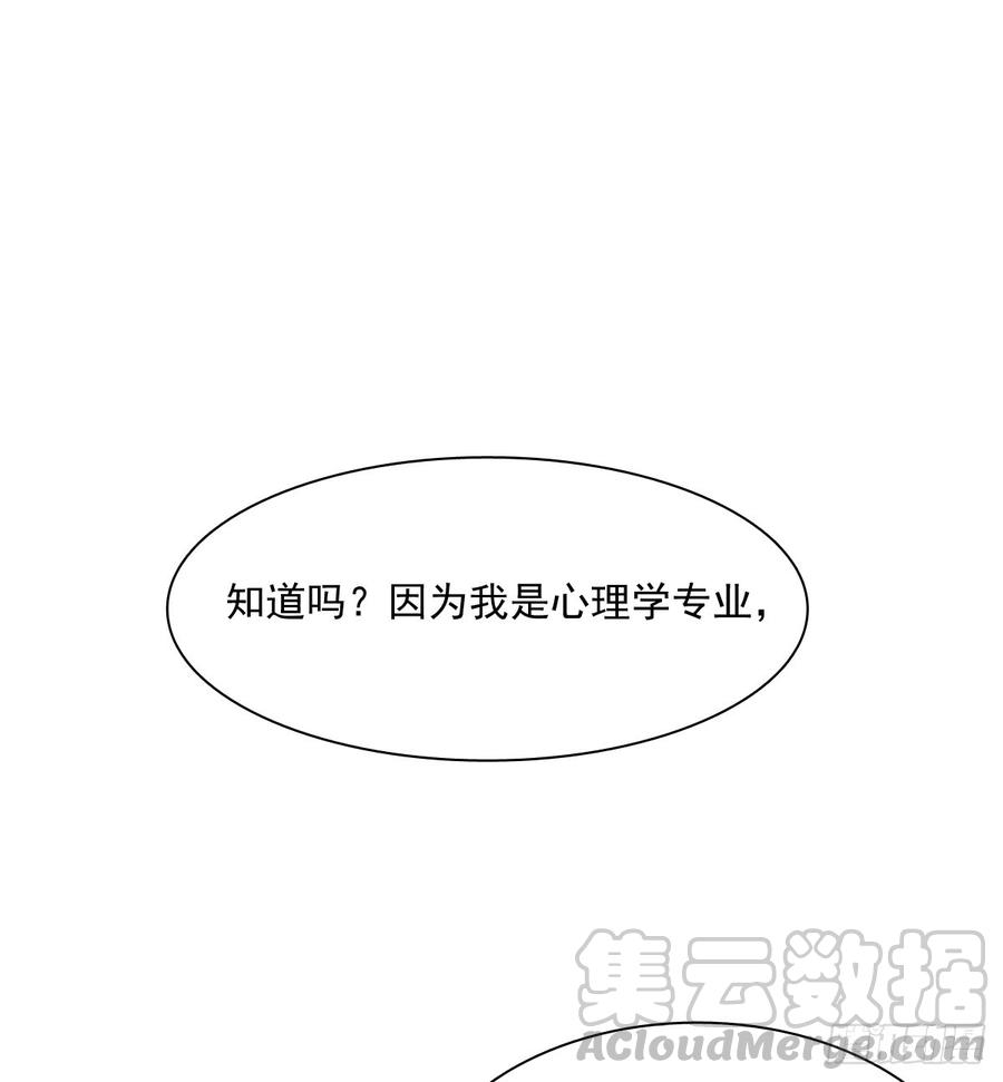 我很痛苦(1/2)-第74话