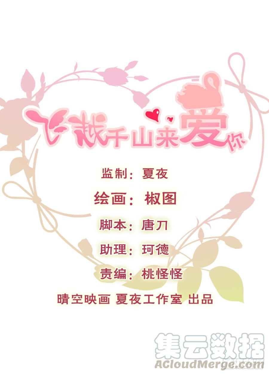 不该对你心软(1/2)-第76话