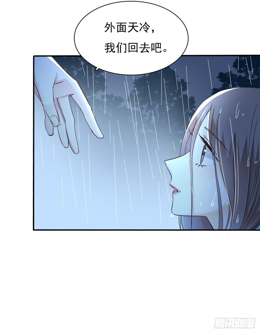 不该对你心软(1/2)-第76话