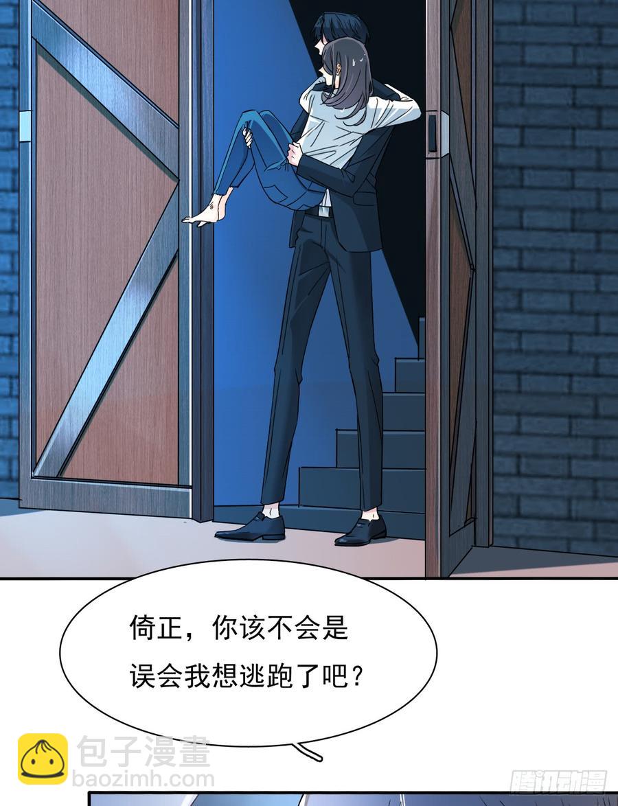 不该对你心软(1/2)-第76话