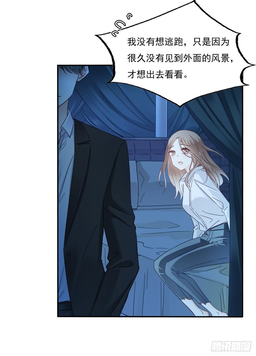 不该对你心软(1/2)-第76话